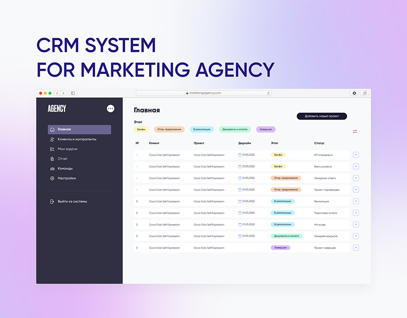 Ad agency crm