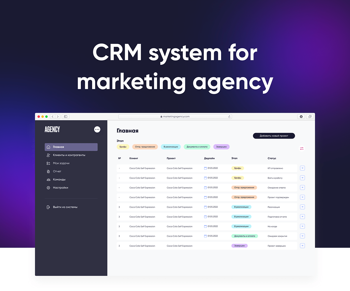 Ad agency crm